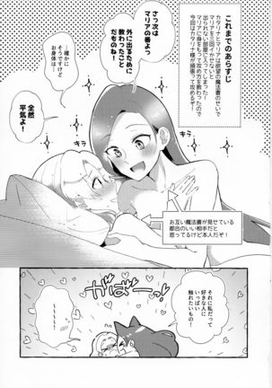 Otome Game no Heroine o San-kai Ikasenai to Hametsu suru Heya ni Haitte Shimatta Maria Uke Tsuika Patchi Page #4