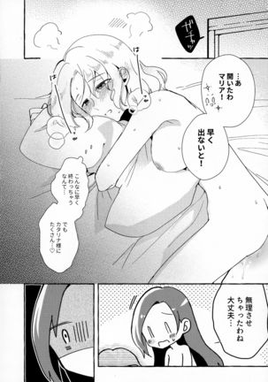 Otome Game no Heroine o San-kai Ikasenai to Hametsu suru Heya ni Haitte Shimatta Maria Uke Tsuika Patchi - Page 27
