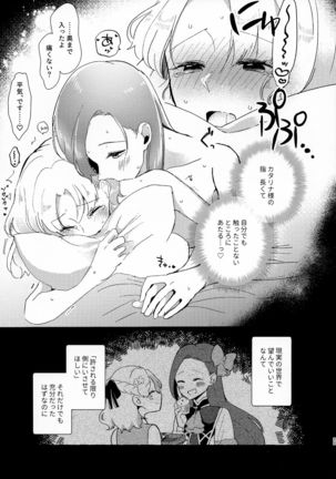 Otome Game no Heroine o San-kai Ikasenai to Hametsu suru Heya ni Haitte Shimatta Maria Uke Tsuika Patchi - Page 24
