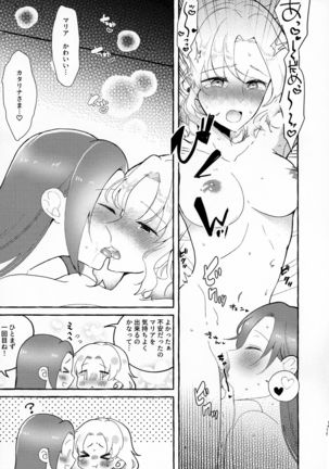Otome Game no Heroine o San-kai Ikasenai to Hametsu suru Heya ni Haitte Shimatta Maria Uke Tsuika Patchi Page #16