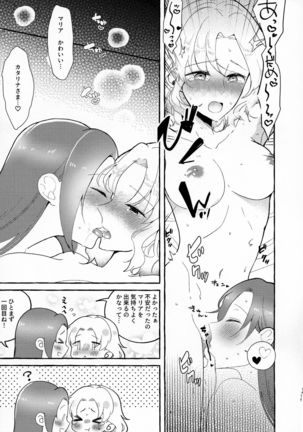 Otome Game no Heroine o San-kai Ikasenai to Hametsu suru Heya ni Haitte Shimatta Maria Uke Tsuika Patchi - Page 16