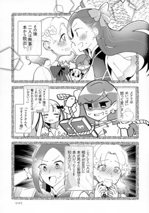 Otome Game no Heroine o San-kai Ikasenai to Hametsu suru Heya ni Haitte Shimatta Maria Uke Tsuika Patchi Page #31