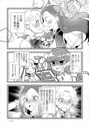 Otome Game no Heroine o San-kai Ikasenai to Hametsu suru Heya ni Haitte Shimatta Maria Uke Tsuika Patchi - Page 31