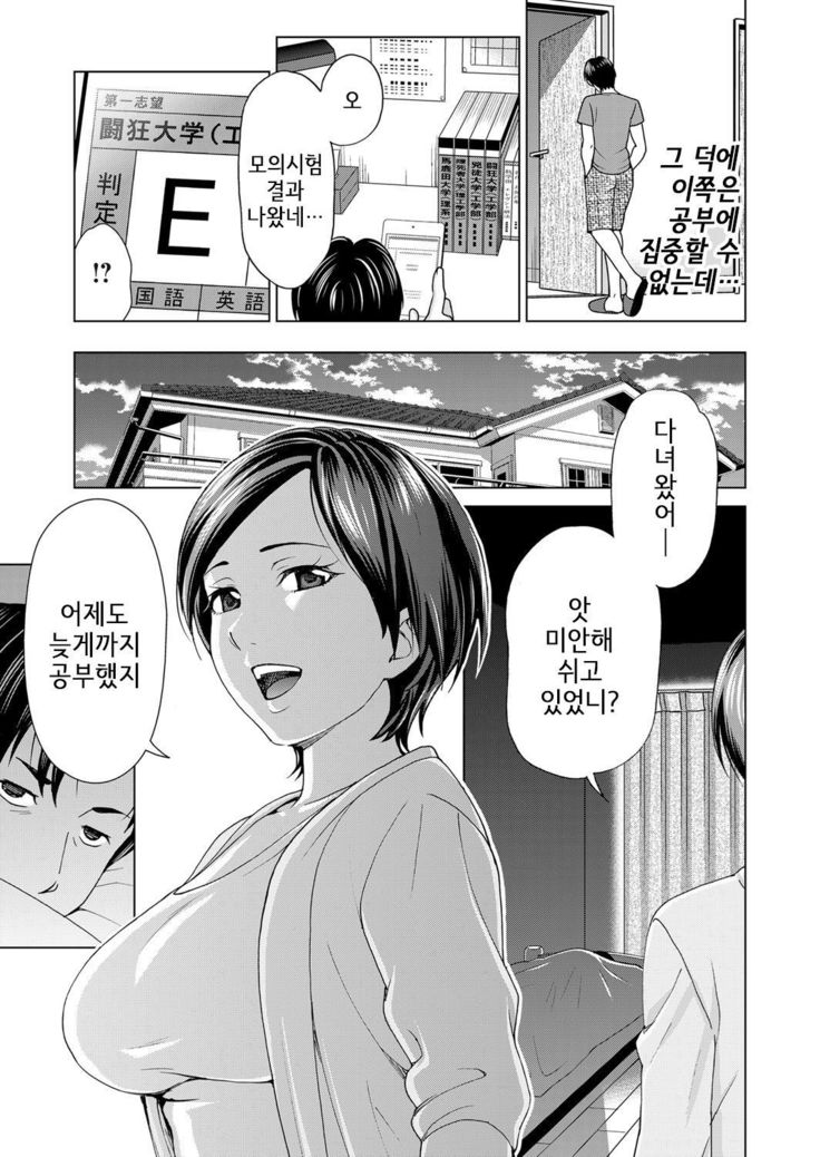 Gibo share | 의붓엄마 쉐어