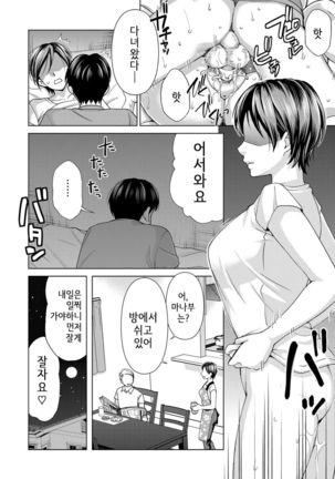 Gibo share | 의붓엄마 쉐어 - Page 14