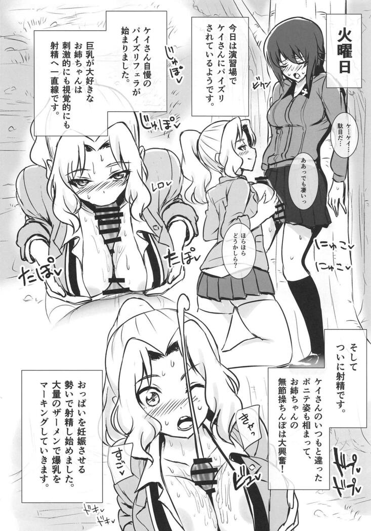 Futa Maho Seiyoku Nikki