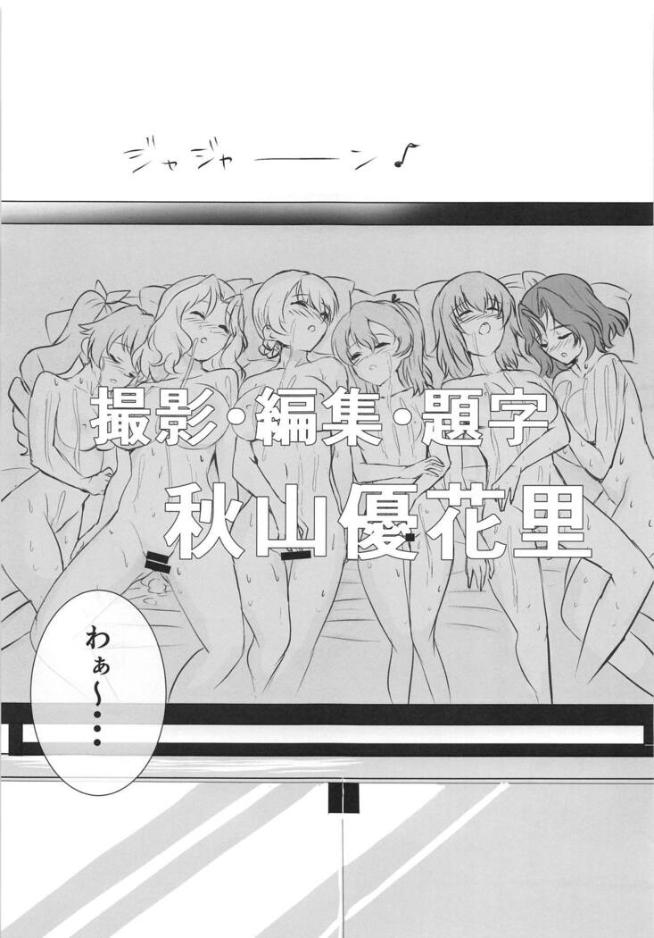 Futa Maho Seiyoku Nikki