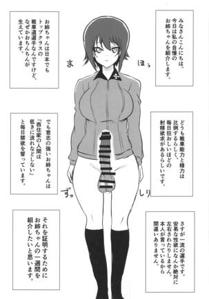 Futa Maho Seiyoku Nikki