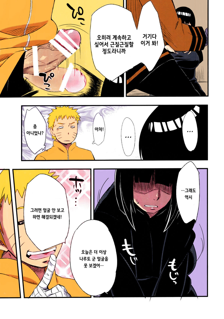Kage Hinata ni Sakura Saku