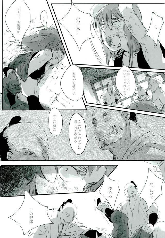 六ろ大妄想