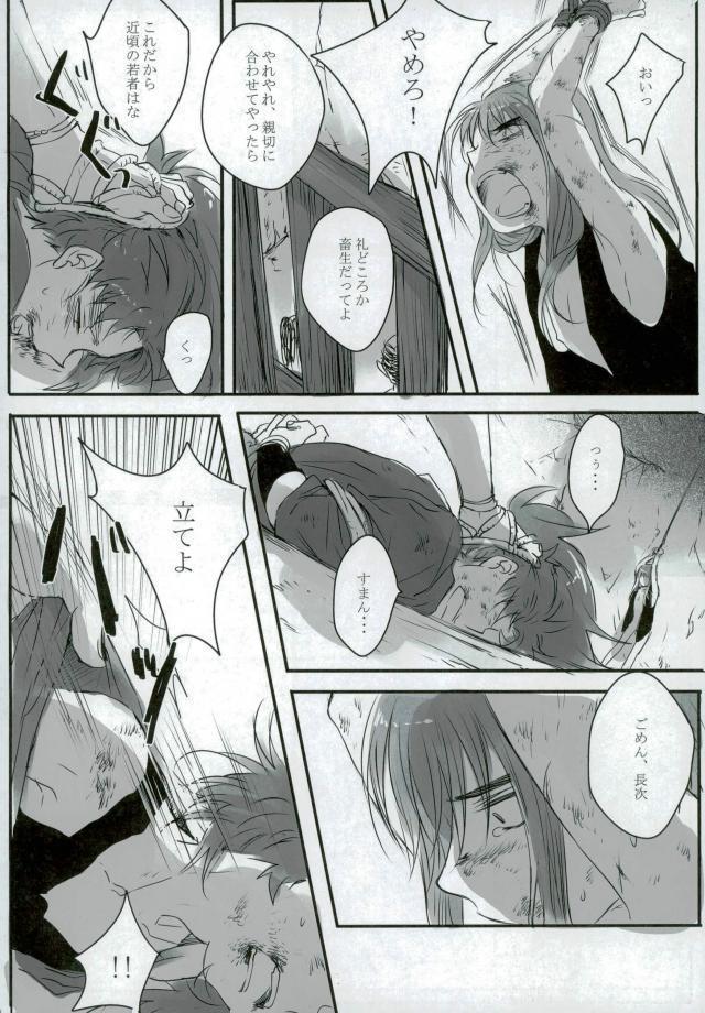 六ろ大妄想