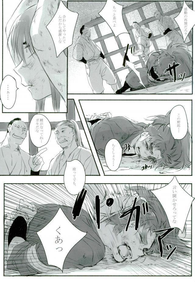六ろ大妄想