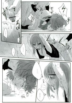 六ろ大妄想 Page #20