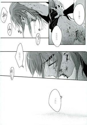 六ろ大妄想 Page #21