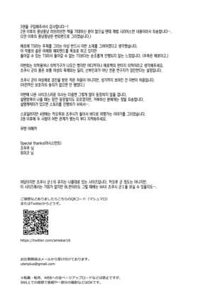 Ore no Shinyuu wa TS (Seitenka) Taishitsu 3 | 내 친구는 TS(성전환)체질 3 Page #68