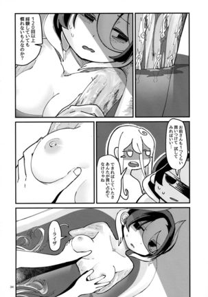 ANOTHER DAWN Page #33