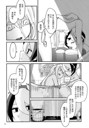 ANOTHER DAWN Page #39