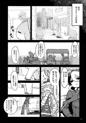 ANOTHER DAWN Page #14