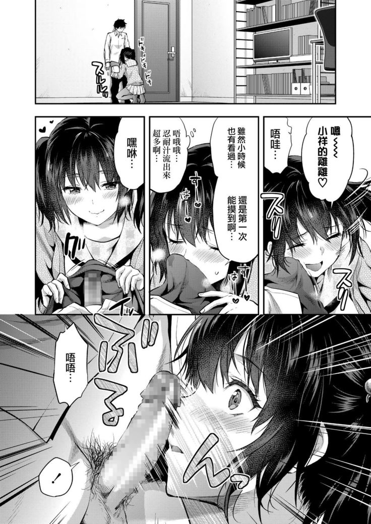 Mami wa Se ga Takai. | 麻美個子很高。