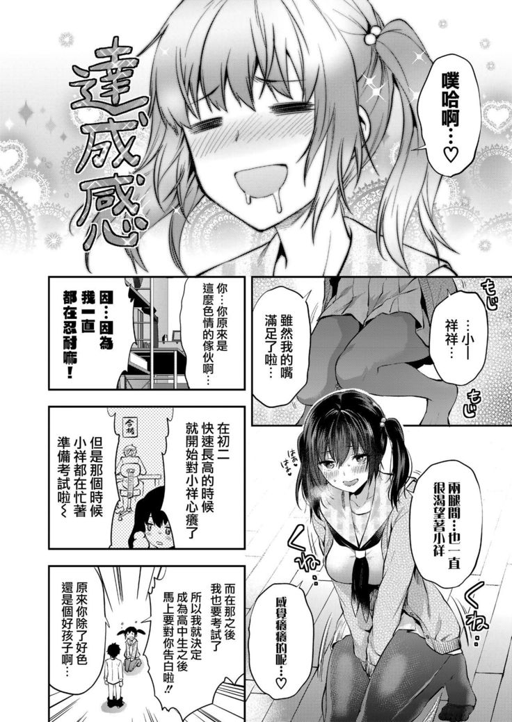 Mami wa Se ga Takai. | 麻美個子很高。