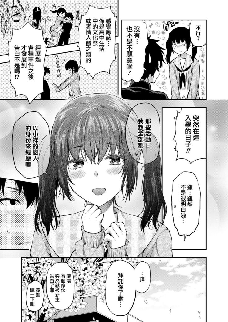 Mami wa Se ga Takai. | 麻美個子很高。