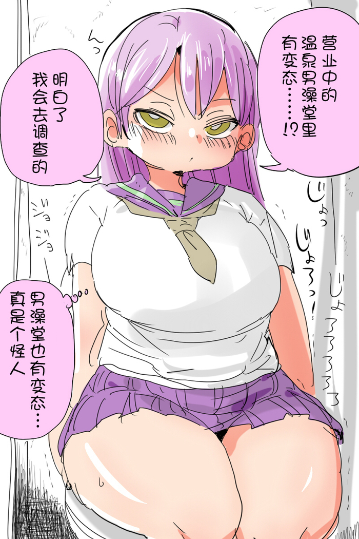 Nandemo Chousa Shoujo huru kara （chinese）