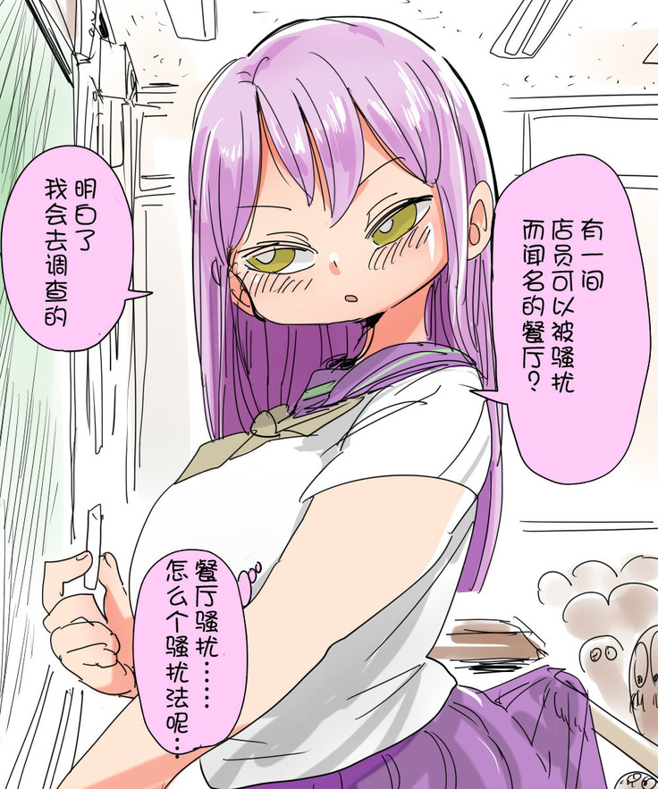 Nandemo Chousa Shoujo huru kara （chinese）