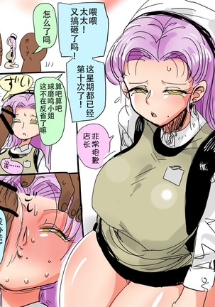 Nandemo Chousa Shoujo huru kara （chinese） Page #35