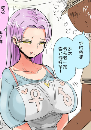 Nandemo Chousa Shoujo huru kara （chinese） Page #26