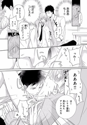 Pink Gold 5 Page #107