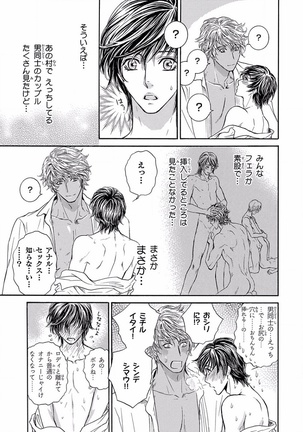 Pink Gold 5 Page #247