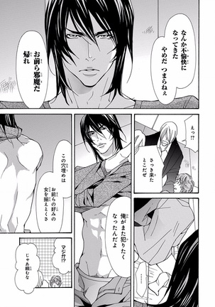 Pink Gold 5 Page #77