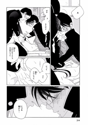 Pink Gold 5 Page #214