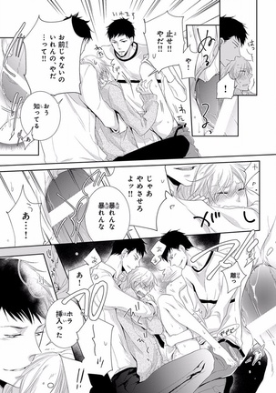 Pink Gold 5 Page #111