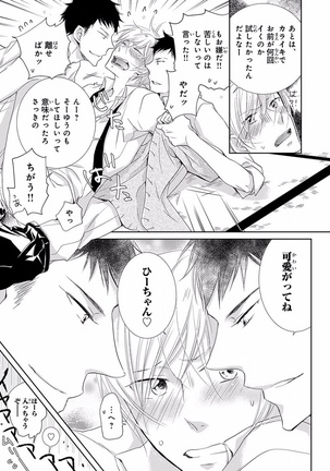 Pink Gold 5 Page #121