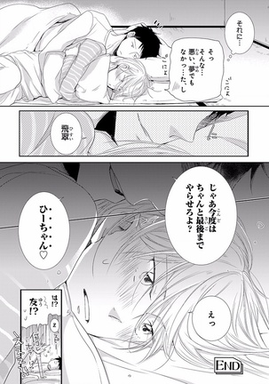 Pink Gold 5 Page #124