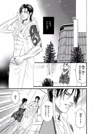 Pink Gold 5 Page #19