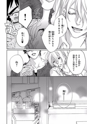 Pink Gold 5 Page #40