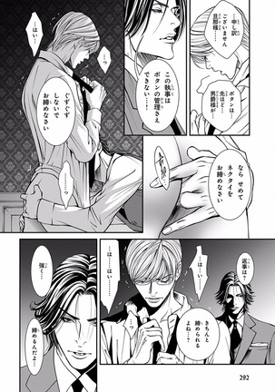 Pink Gold 5 Page #292