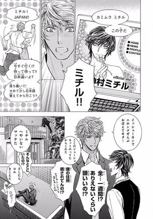 Pink Gold 5 Page #241