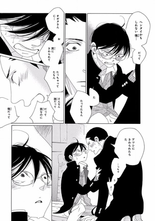Pink Gold 5 Page #210