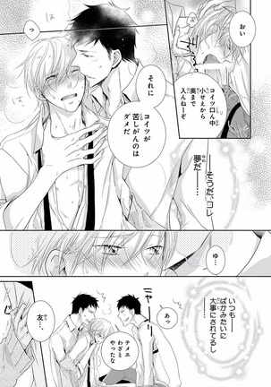 Pink Gold 5 Page #117