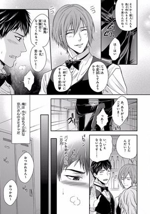 Pink Gold 5 Page #169