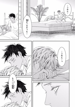 Pink Gold 5 Page #161