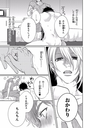 Pink Gold 5 Page #45