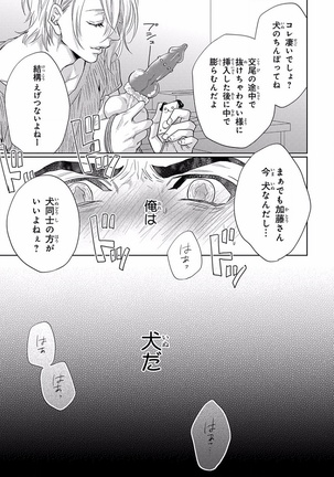 Pink Gold 5 Page #47