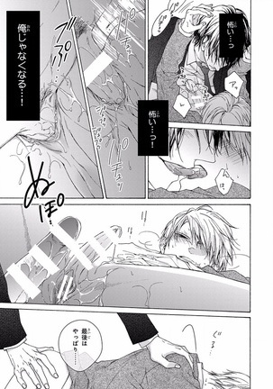 Pink Gold 5 Page #355