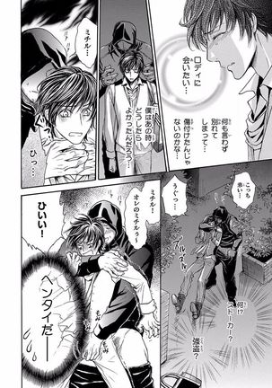 Pink Gold 5 Page #236
