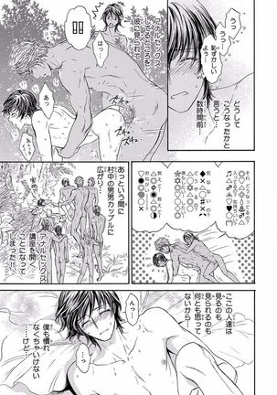 Pink Gold 5 Page #257