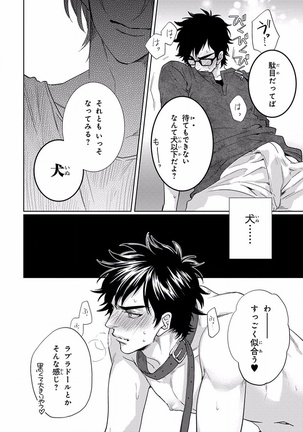 Pink Gold 5 Page #44